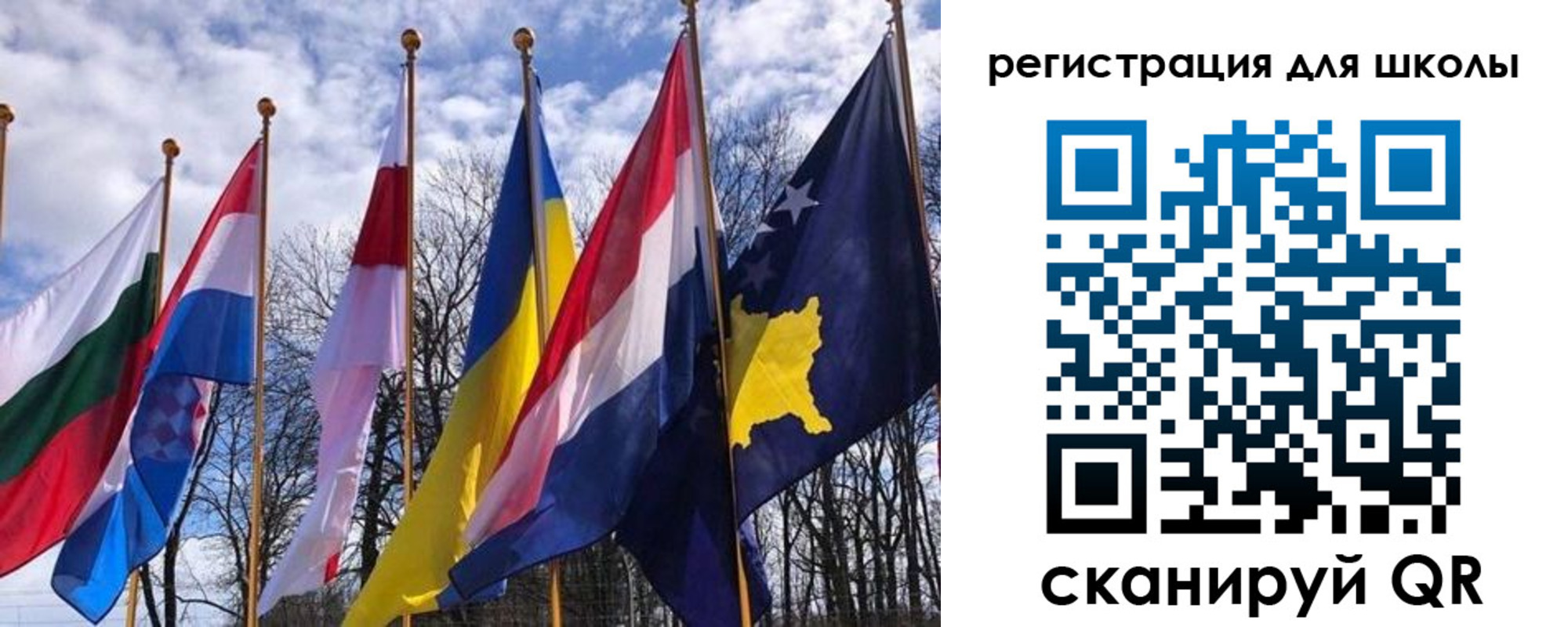 временная регистрация для школы в Рязани