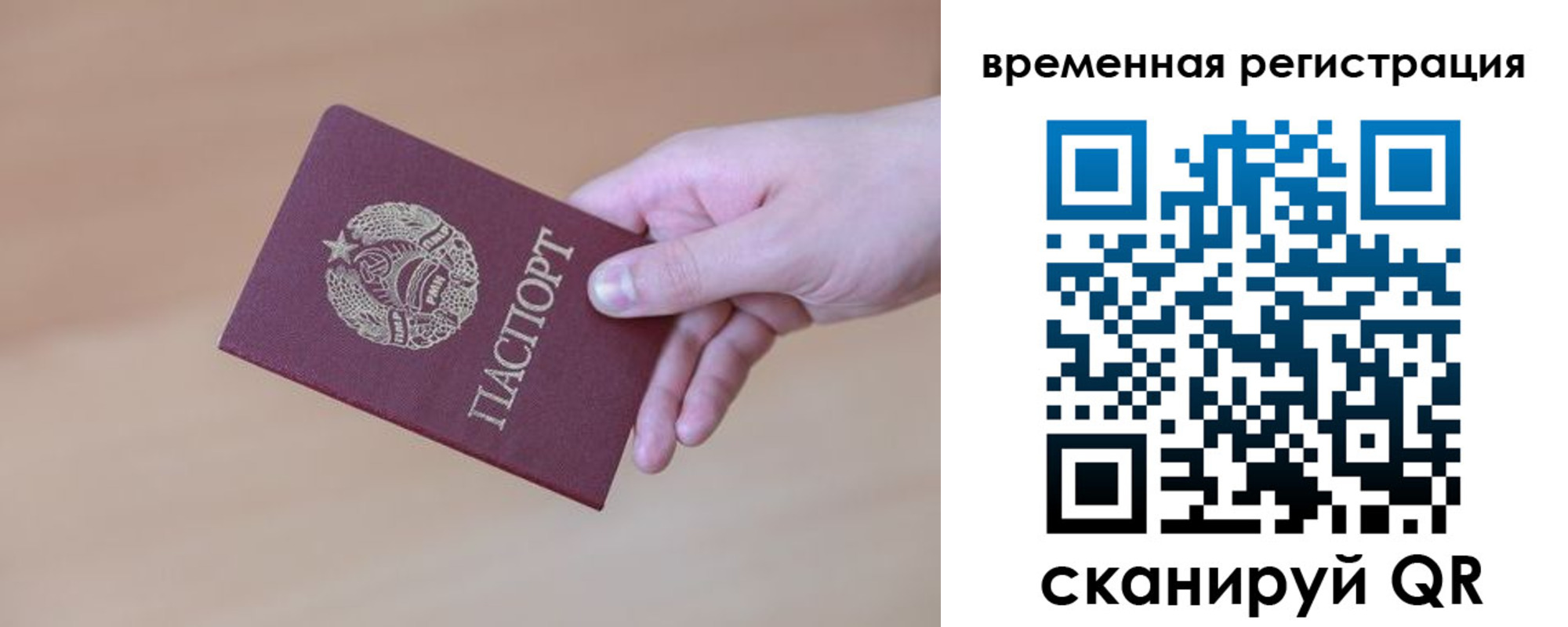 временная прописка в Рязани