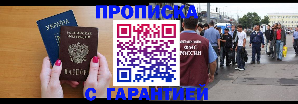 временная регистрация поиск в Рязани