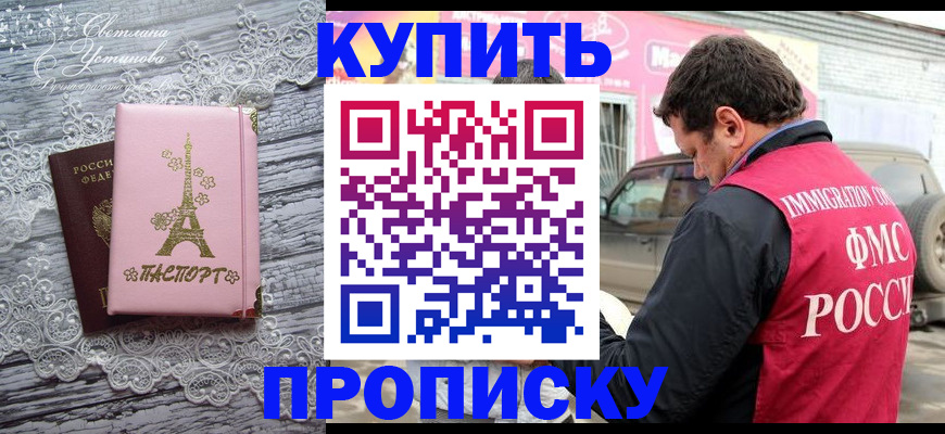 прописка для кредита в Рязани