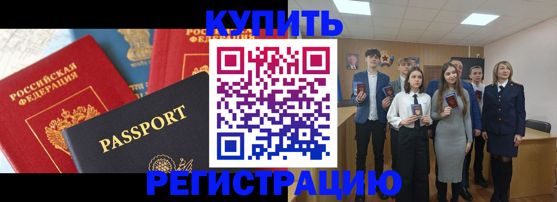 временная регистрация недорого в Рязани