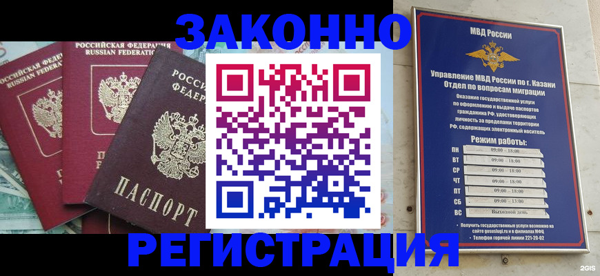 временная регистрация поиск в Рязани