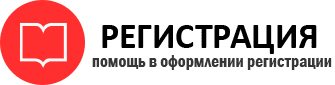 прописка в Рязани id630344